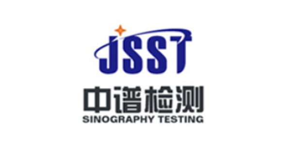中谱检测